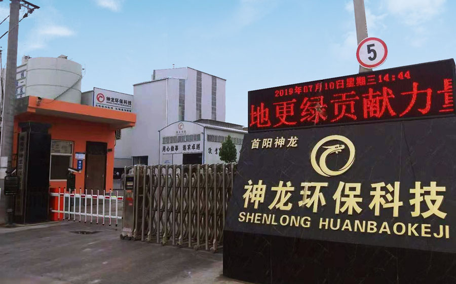 神龍環?？萍細溲趸}廠家